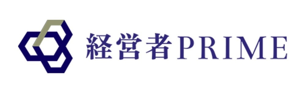経営者プライム