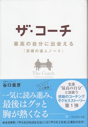 141016_TheCoach