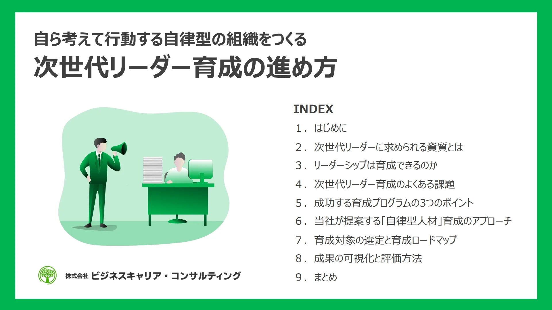 download