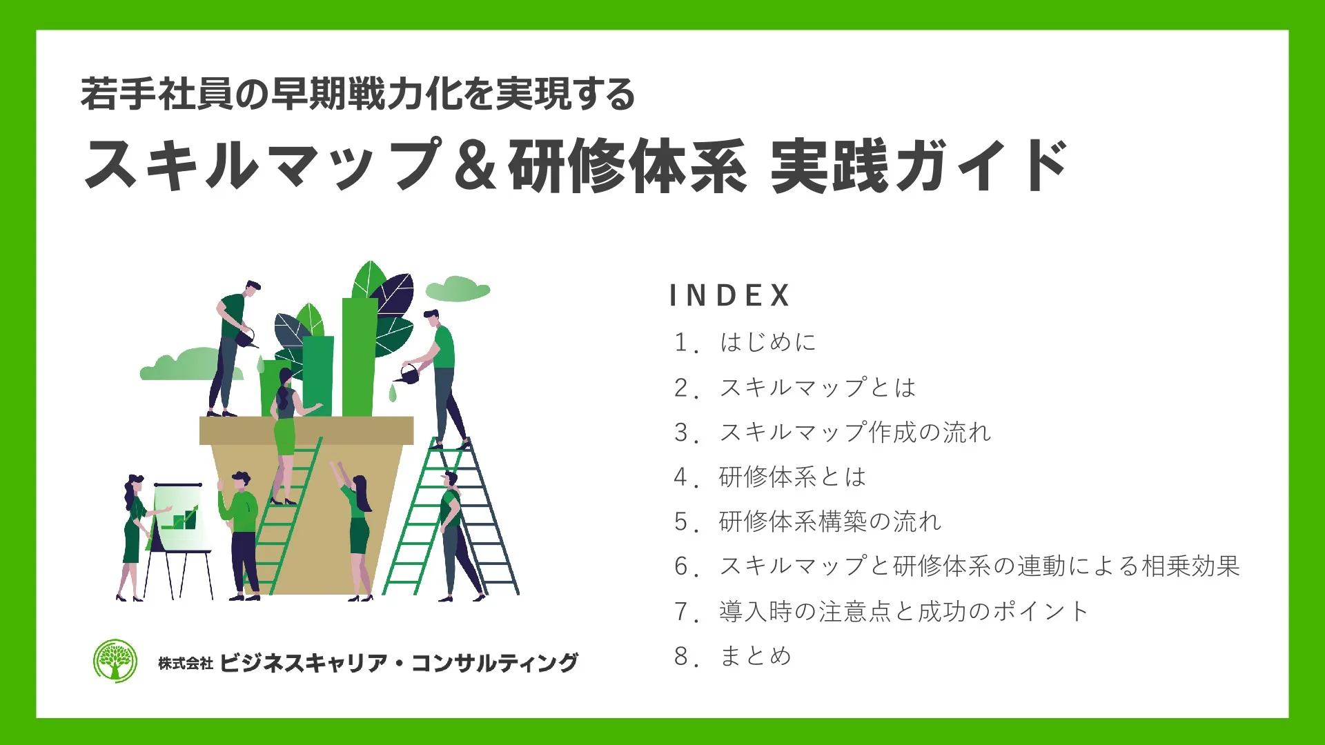 download