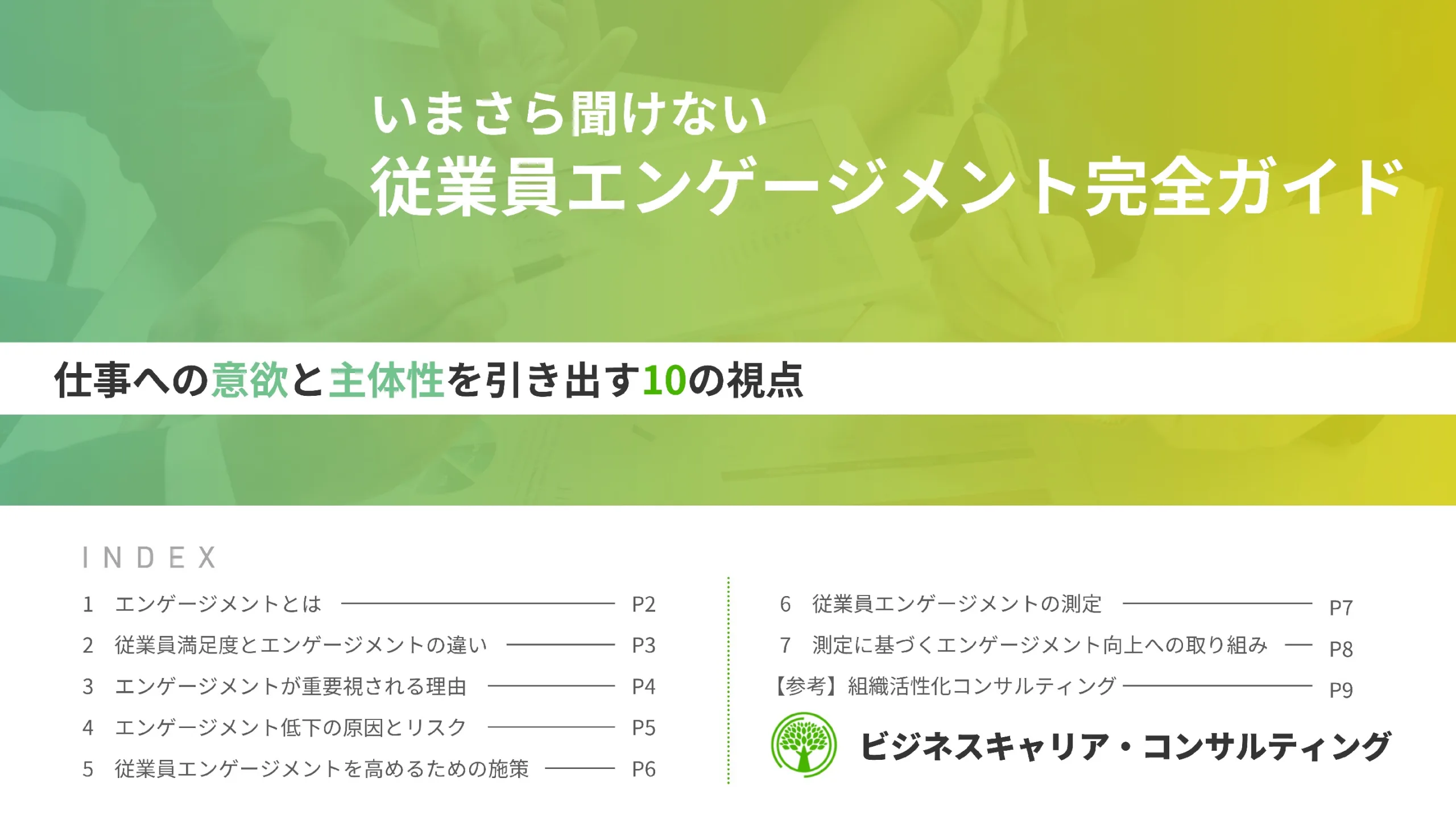 download